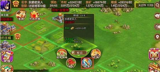 三国之空城计0.1折免费版1.1.0 免费版截图0