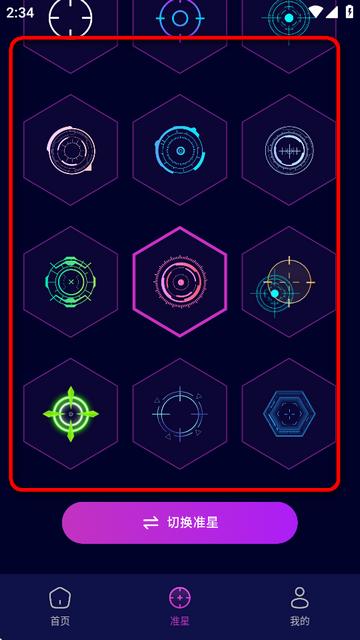 准星辅助瞄准器软件v1.1 安卓会员版v1.1 安卓会员版v1.1 安卓会员版v1.1 安卓会员版v1.1 安卓会员版v1.1 安卓会员版