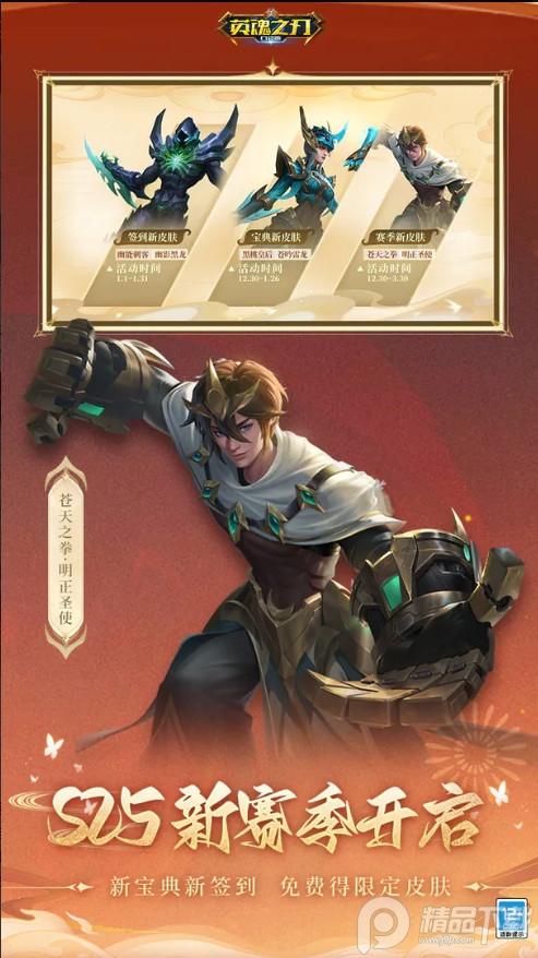 英魂之刃口袋版3.4.9.0 袖珍版截图0