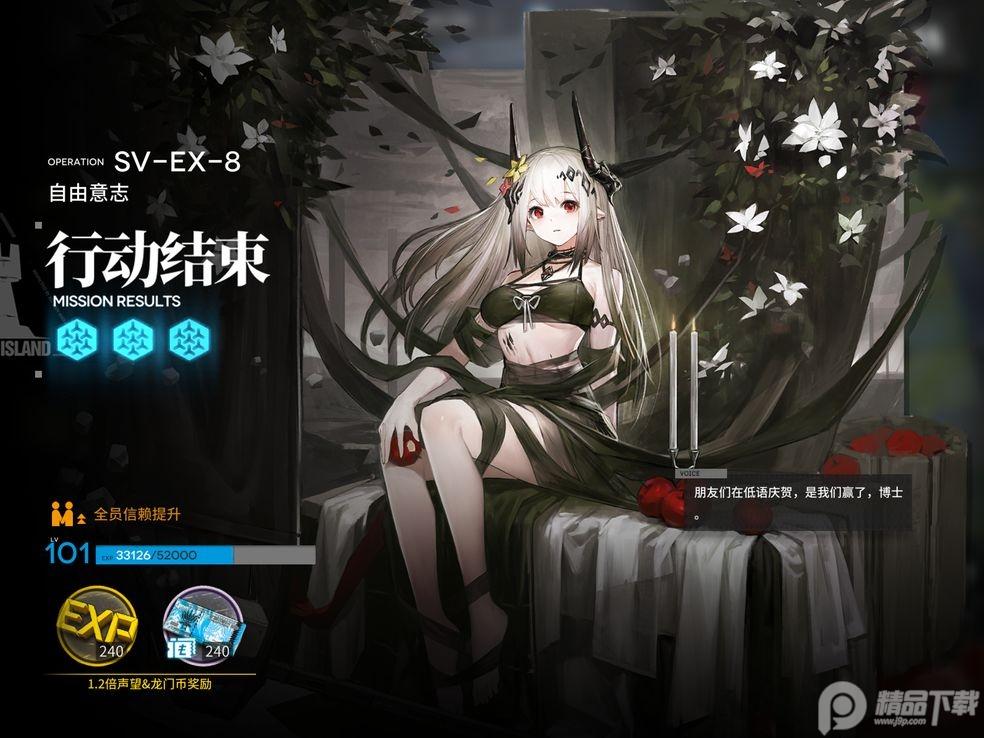 明日方舟国际版Arknights30.5.02 最新版