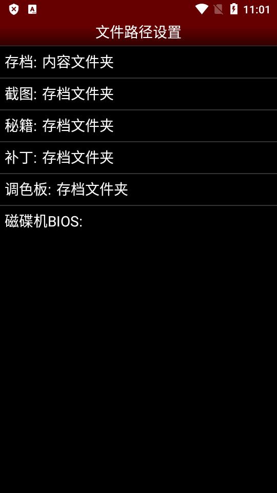 FC模拟器(NES.emu完美汉化版)v1.5.84 汉化完整版截图2