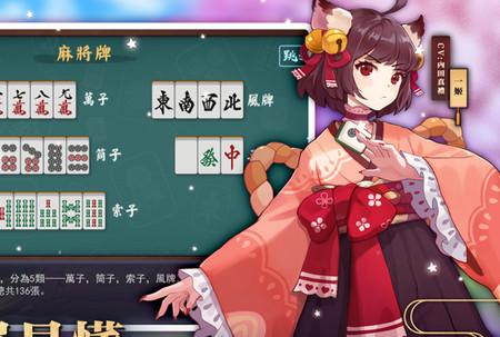 雀魂麻將安卓国际版v3.0.6 谷歌直装版