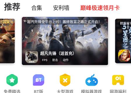 ccplaycom虫虫助手app最新版v4.8.5 官方手机版