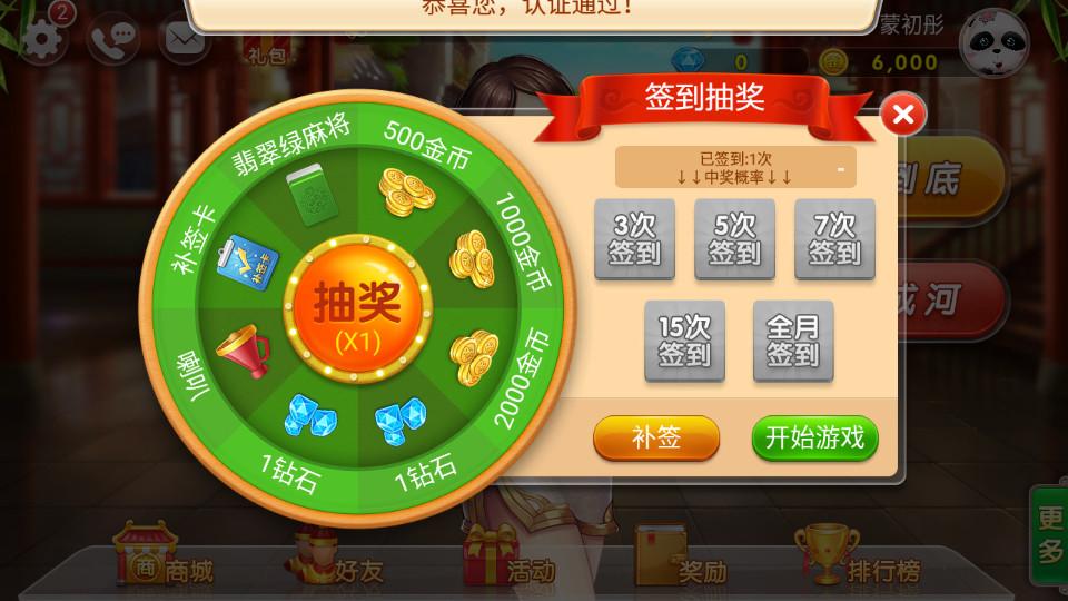 玩玩四川麻将最新版本(原博雅四川麻将)6.3.4 安卓版6.3.4 安卓版6.3.4 安卓版6.3.4 安卓版6.3.4 安卓版6.3.4 安卓版