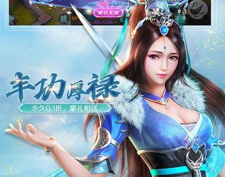 剑侠伏魔录0.1折版v1.1.1 bt福利版