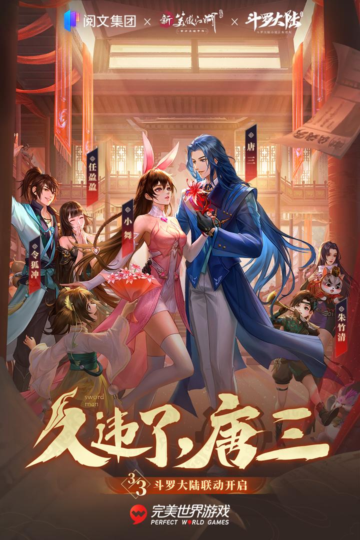 新笑傲江湖手游下载v1.0.260 安卓版截图1