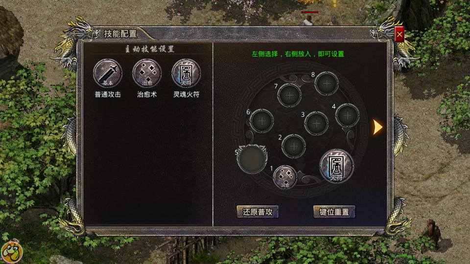 火龙合击1.80手游贪玩正版1.1.4 安卓版截图0