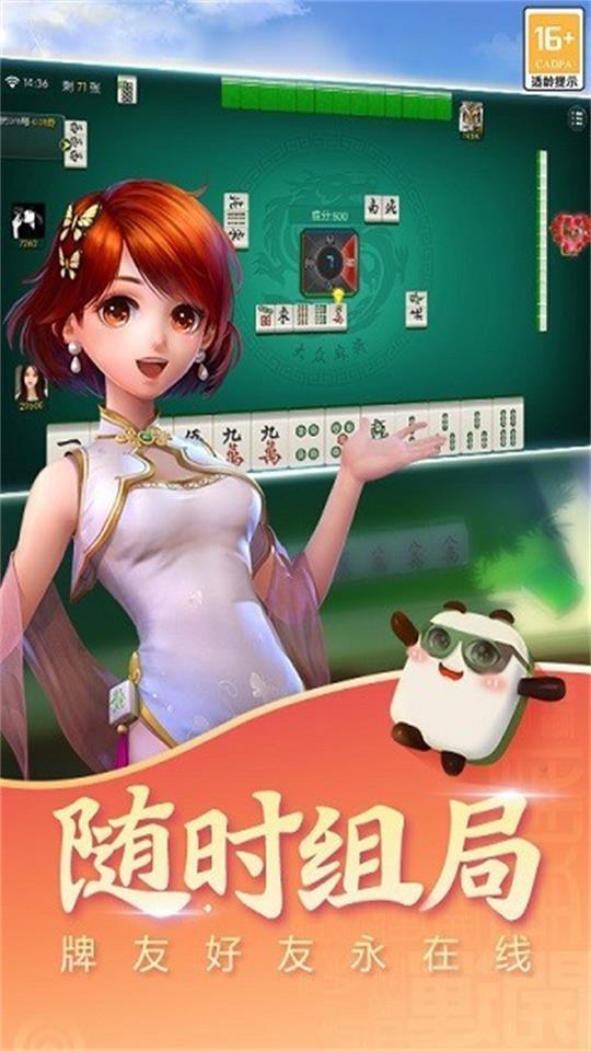 浙江麻将大厅上虞麻将手机版1.5.0 最新版截图2