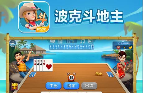 波克斗地主最新版本v5.08 安卓手机版