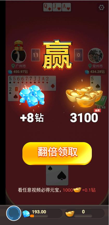 公社斗地主极速版最新版v1.0.12 安卓版截图1