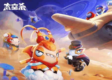 太空行动3d手游1.60.13.001 安卓版