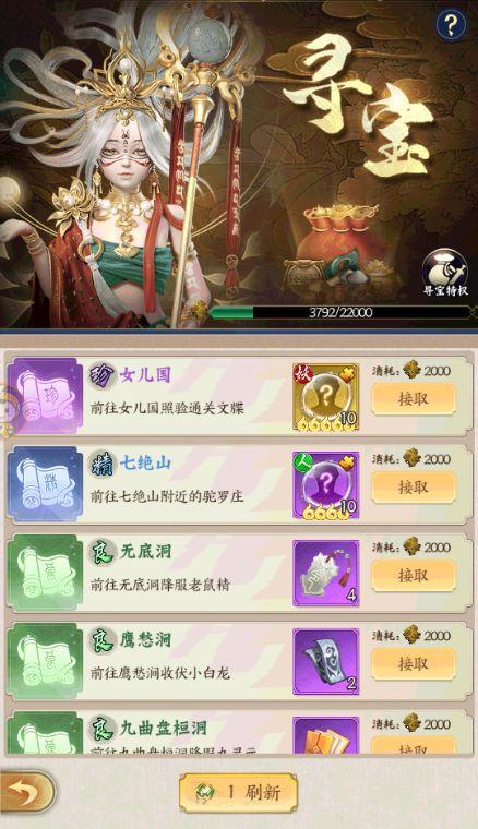 无双西游手游1.0.8安卓版