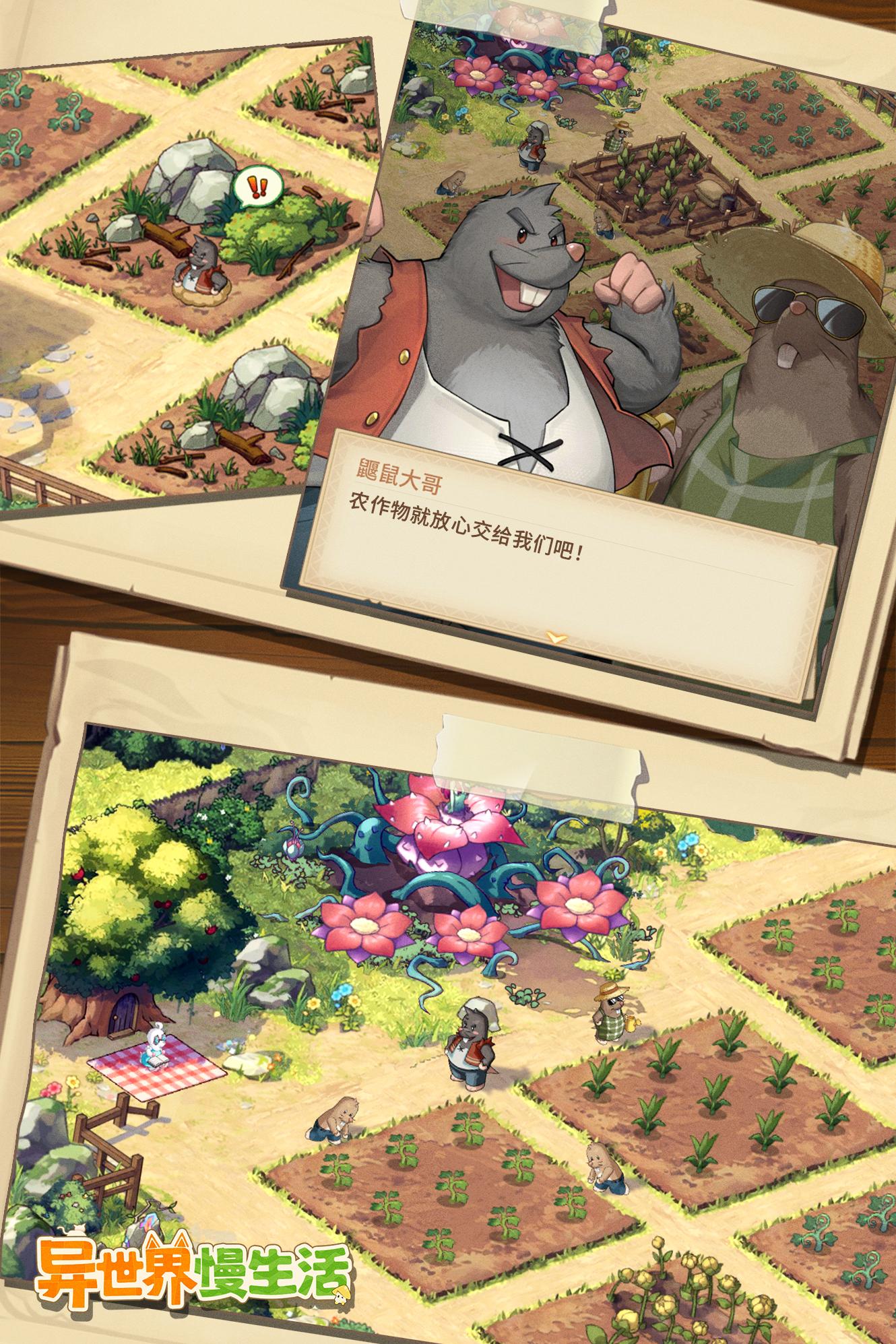 异世界慢生活最新测试版1.0.67 测试服1.0.67 测试服1.0.67 测试服1.0.67 测试服1.0.67 测试服