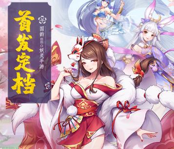 天姬变手游GM变态版下载0.46.00 折扣版