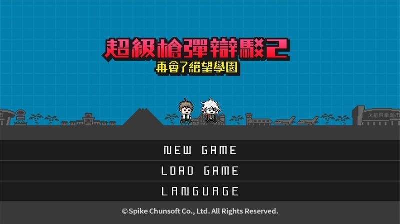 弹丸论破2再会了绝望学园(超级枪弹辩驳2)v1.0.6 安卓完整版截图1