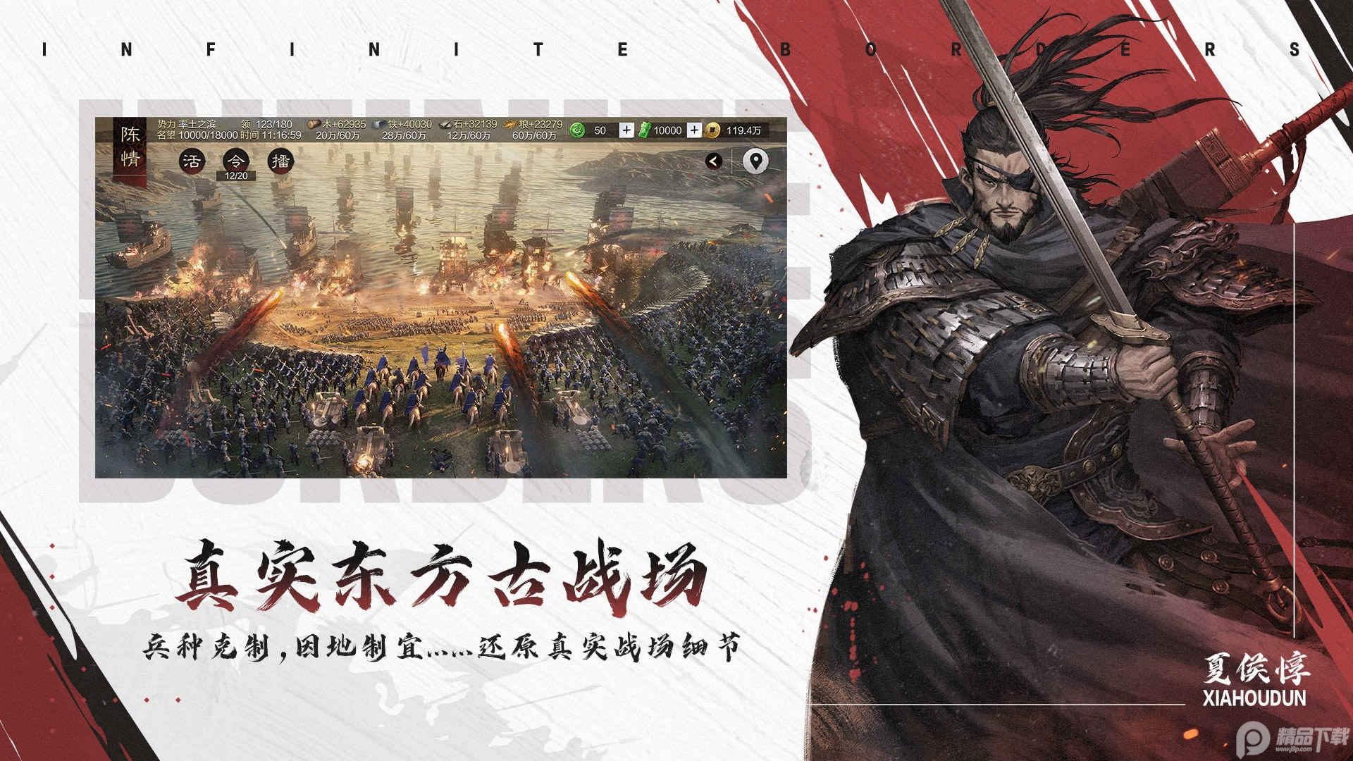 率土之滨网易官服最新版8.1.4 安卓手机版截图0