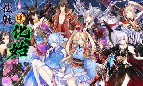 祛魅4化始全章节完整版2.0.0e 最新版