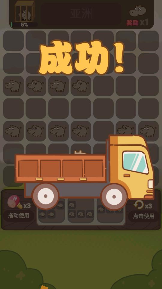 动物乐园派对手游2.1 安卓官方最新版2.1 安卓官方最新版2.1 安卓官方最新版