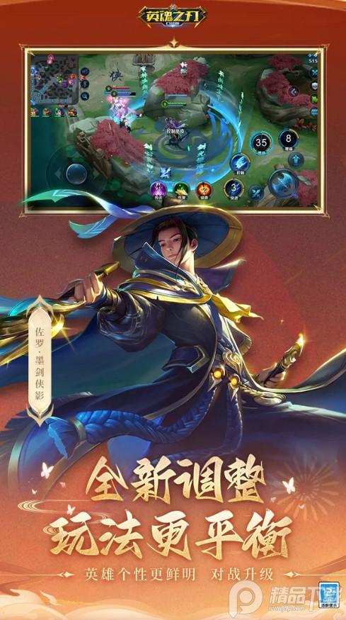 英魂之刃口袋版3.4.9.0 袖珍版截图1