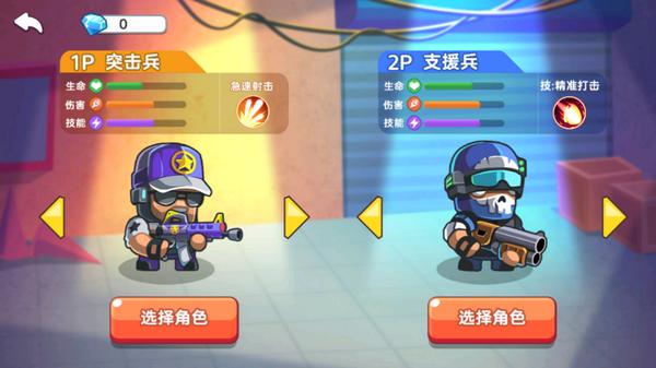 救援大作战游戏1.0截图2