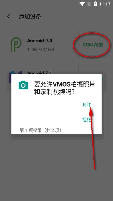 VMOS虚拟机app谷歌专业版v1.4.67 内置纯净版