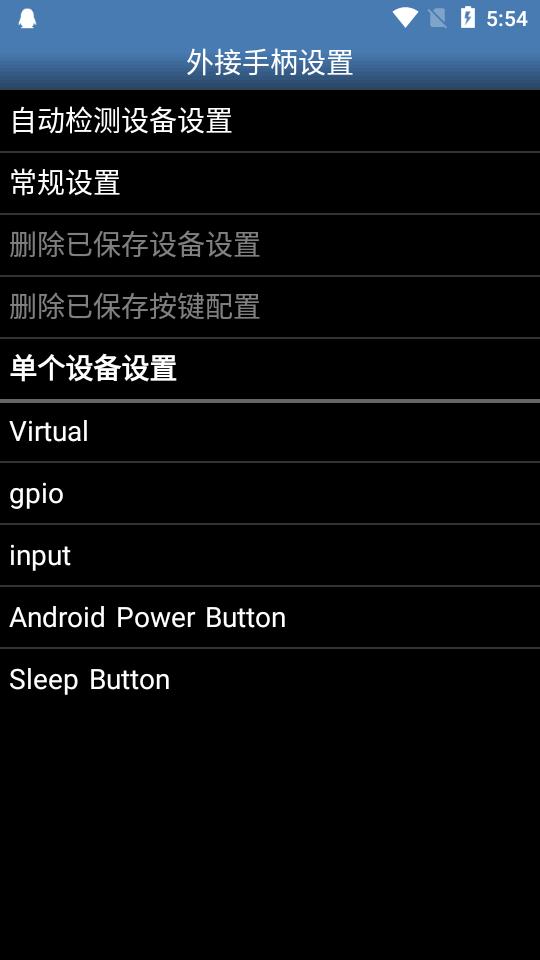 Saturn.emu模拟器中文版v1.5.84 安卓版截图0