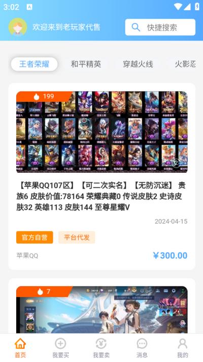 老玩家代售app1.2最新版1.2最新版1.2最新版1.2最新版1.2最新版