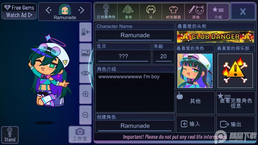 加查奇遇记Gacha Trek中文版1.2.1最新版