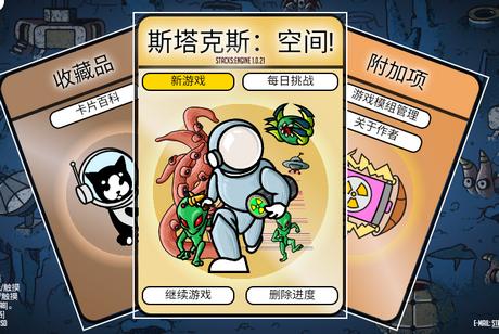 斯塔克斯空间手游(Stacks:Space!)v1.0.22 安卓中文完整版v1.0.22 安卓中文完整版v1.0.22 安卓中文完整版v1.0.22 安卓中文完整版v1.0.22 安卓中文完整版v1.0.22 安卓中文完整版v1.0.22 安卓中文完整版