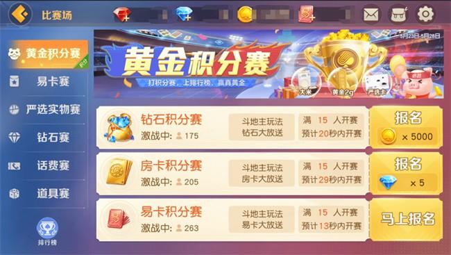 网易棋牌安卓正版v3.0.1最新版v3.0.1最新版v3.0.1最新版