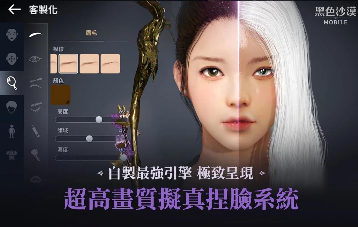 黑色沙漠MOBILE台服最新版2.19.68 安卓版截图0