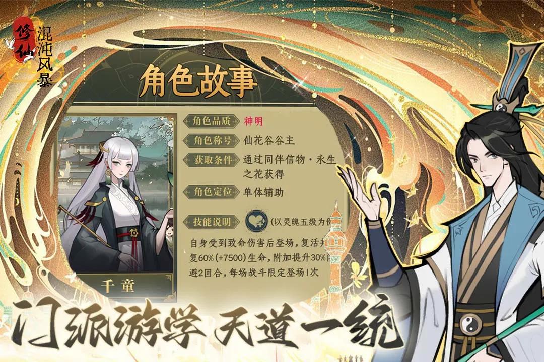 混沌风暴安卓版v1.0.10 最新版截图3