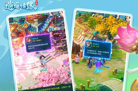 逍遥情缘互通版下载1.2.0 手机版下载1.2.0 手机版