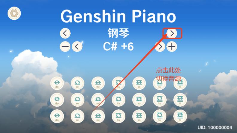 原琴模拟器软件GenshinPianov1.2 最新版v1.2 最新版v1.2 最新版v1.2 最新版