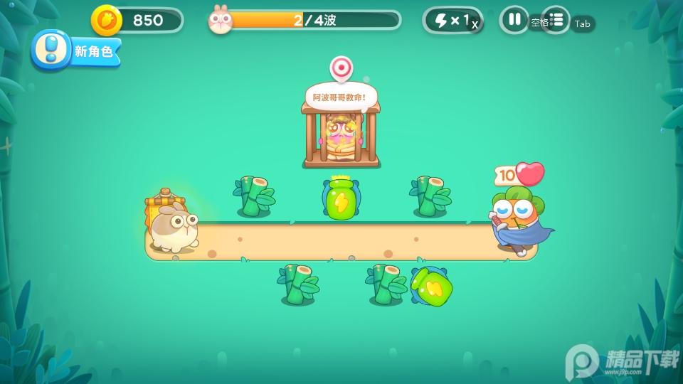 保卫萝卜4手游1.3.1 官方版截图2