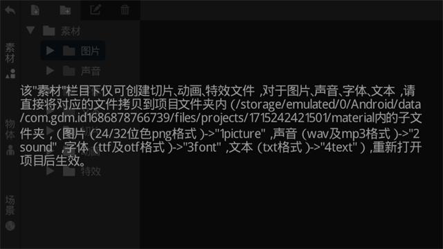 GDM游戏制作app官方版2.03 专业免费版2.03 专业免费版2.03 专业免费版2.03 专业免费版2.03 专业免费版2.03 专业免费版