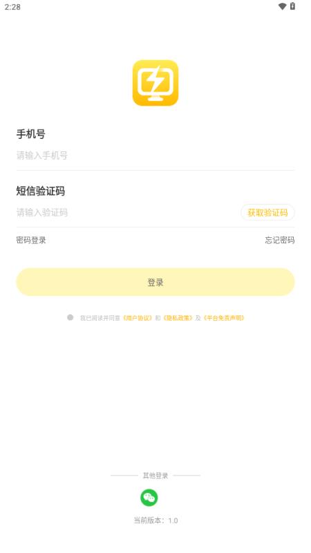 雷电云电脑模拟器v3.0.0 官方版v3.0.0 官方版v3.0.0 官方版v3.0.0 官方版