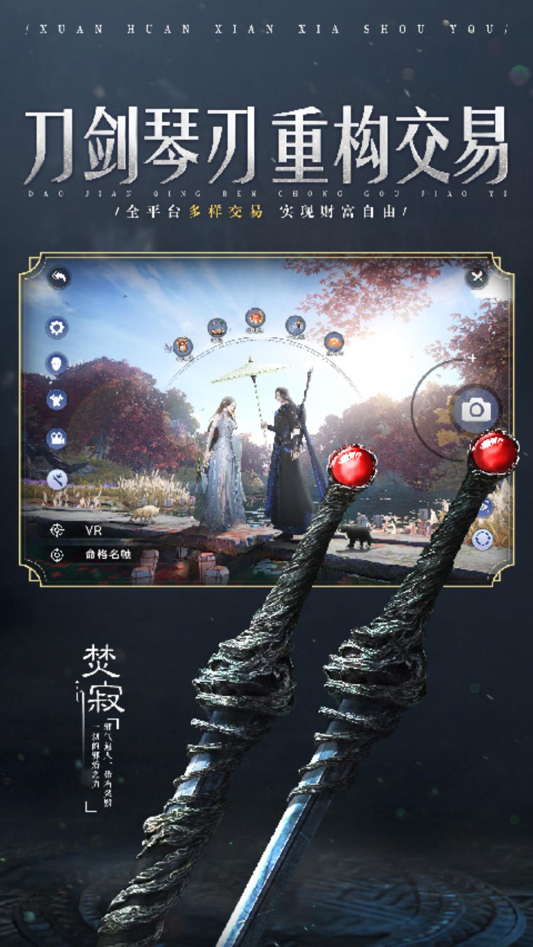 九灵神域华为最新版16.6 华为版截图0