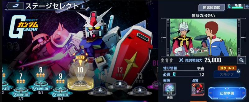 SD高达G世纪永恒日服v1.5.1手机最新版