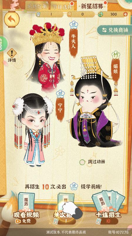 某某朝的女子乐坊游戏4.0.0.7 官方版4.0.0.7 官方版4.0.0.7 官方版4.0.0.7 官方版