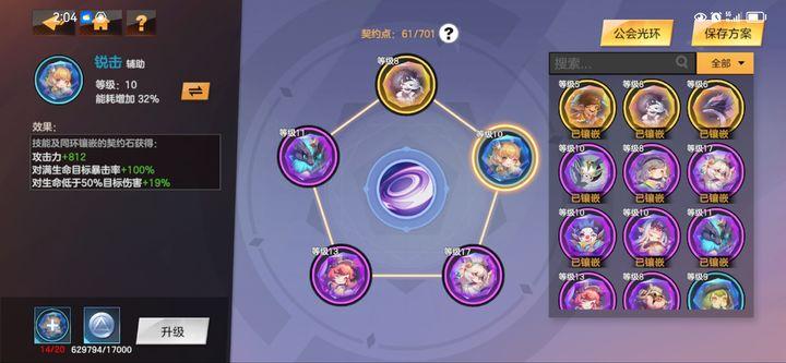 绯梦契约2025官方版1.0.10.59 官方版截图2