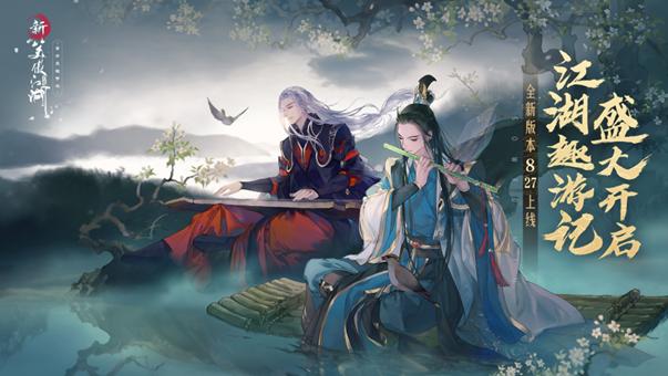 新笑傲江湖手游下载v1.0.260 安卓版