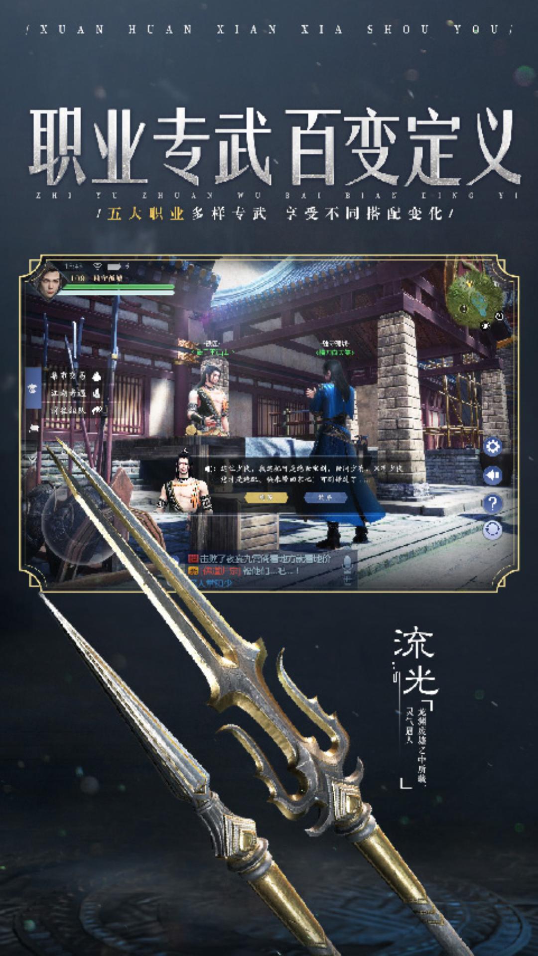 九灵神域华为最新版16.6 华为版截图2