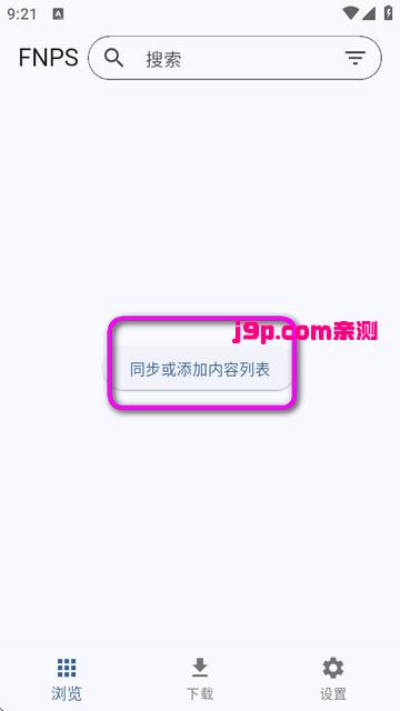 PSV黑商店app(FNPS)v1.0.6 安卓最新版v1.0.6 安卓最新版v1.0.6 安卓最新版v1.0.6 安卓最新版v1.0.6 安卓最新版v1.0.6 安卓最新版v1.0.6 安卓最新版v1.0.6 安卓最新版v1.0.6 安卓最新版