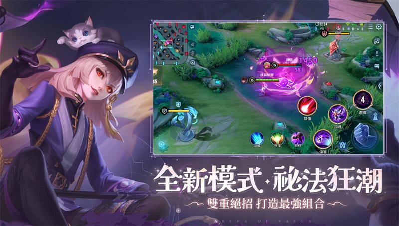 王者荣耀国际测试服(honor of kings)10.40.1.1 最新版截图1