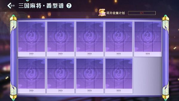 指尖四川麻将福利回馈版7.10.506 安卓官方版截图1