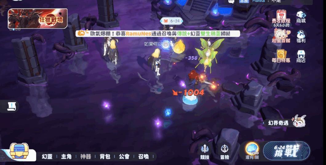 龙魂旅人国服正版v1.15.0 最新版截图0