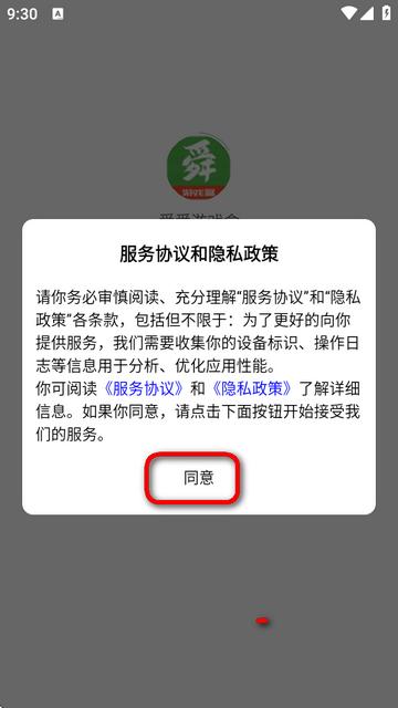 舜舜游戏盒app手机版v9.5.6 最新版v9.5.6 最新版