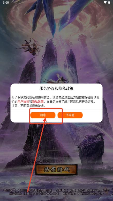 山海志异v1.0.4 官方版v1.0.4 官方版