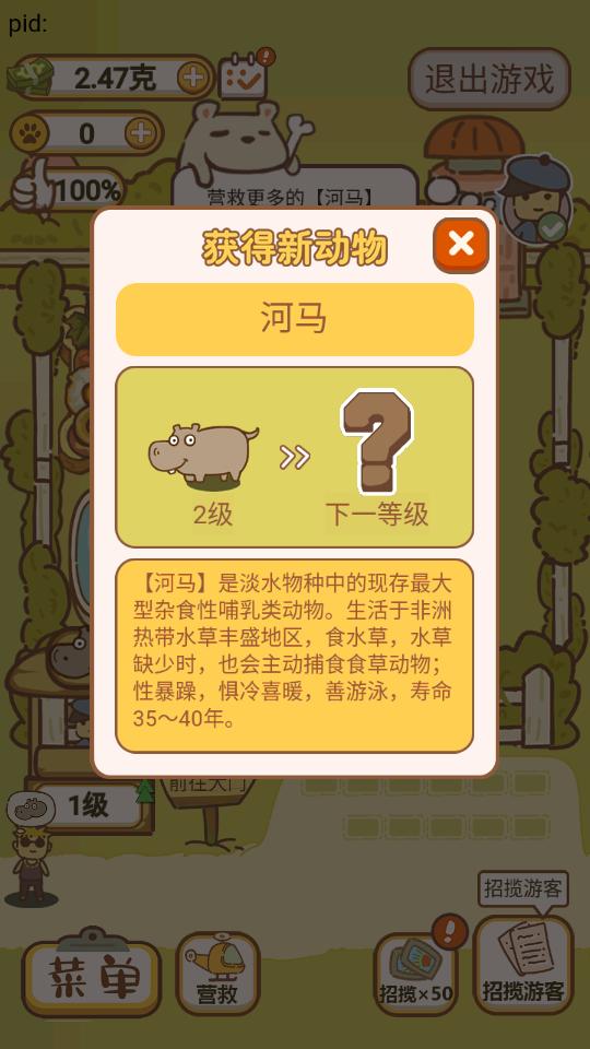 动物乐园派对手游2.1 安卓官方最新版截图2